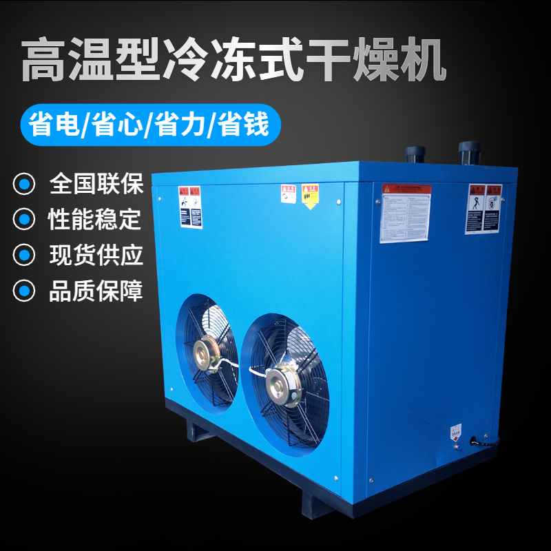 滬盛壓縮空氣冷凍式干燥機廠家